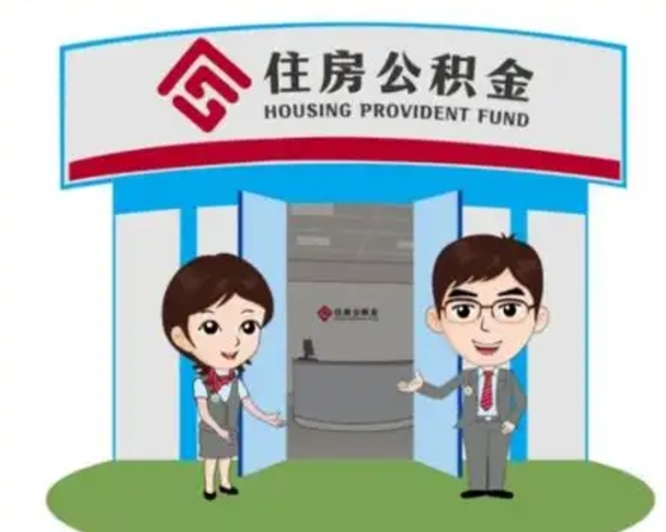 莘县离职后公积金怎么取出来啊（离职后公积金怎么取出来?）